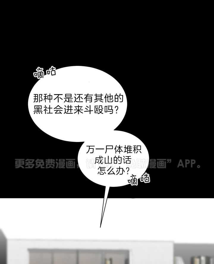 我被大佬圈养了第46话图