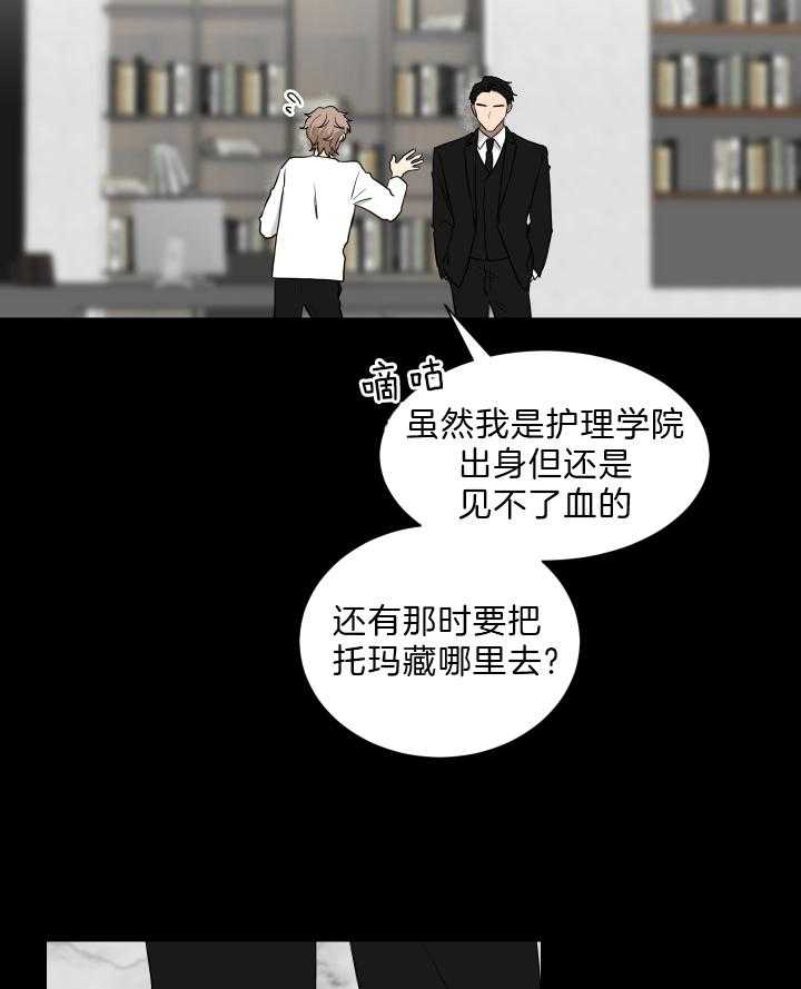 我被大佬圈养了第46话图