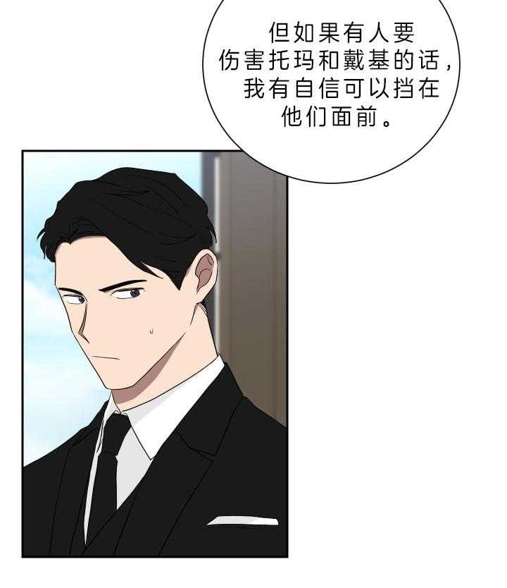 我被大佬圈养了第48话图