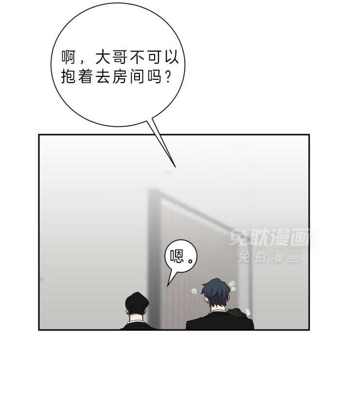我被大佬圈养了第51话图