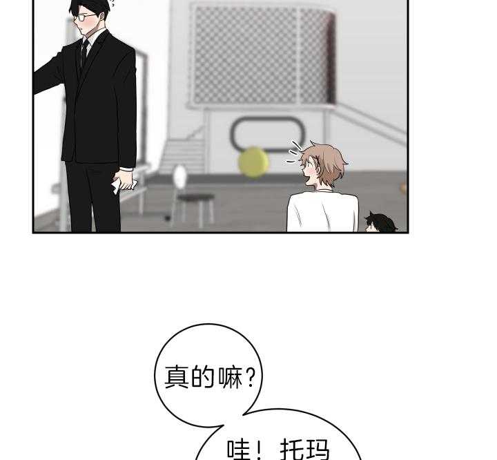 我被大佬圈养了第54话图