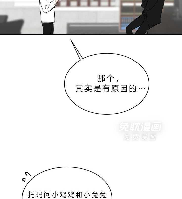 我被大佬圈养了第55话图