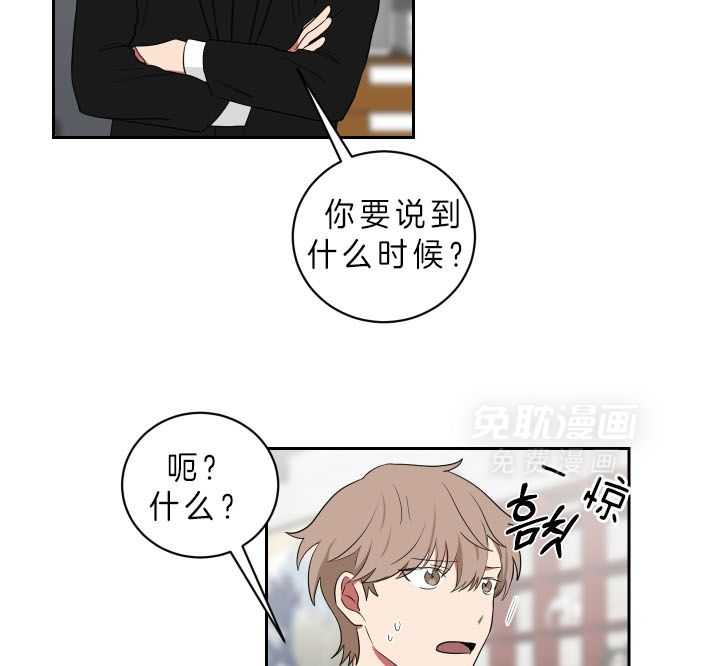 我被大佬圈养了第55话图