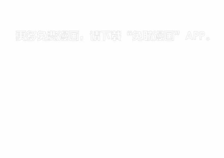 我被大佬圈养了第63话图