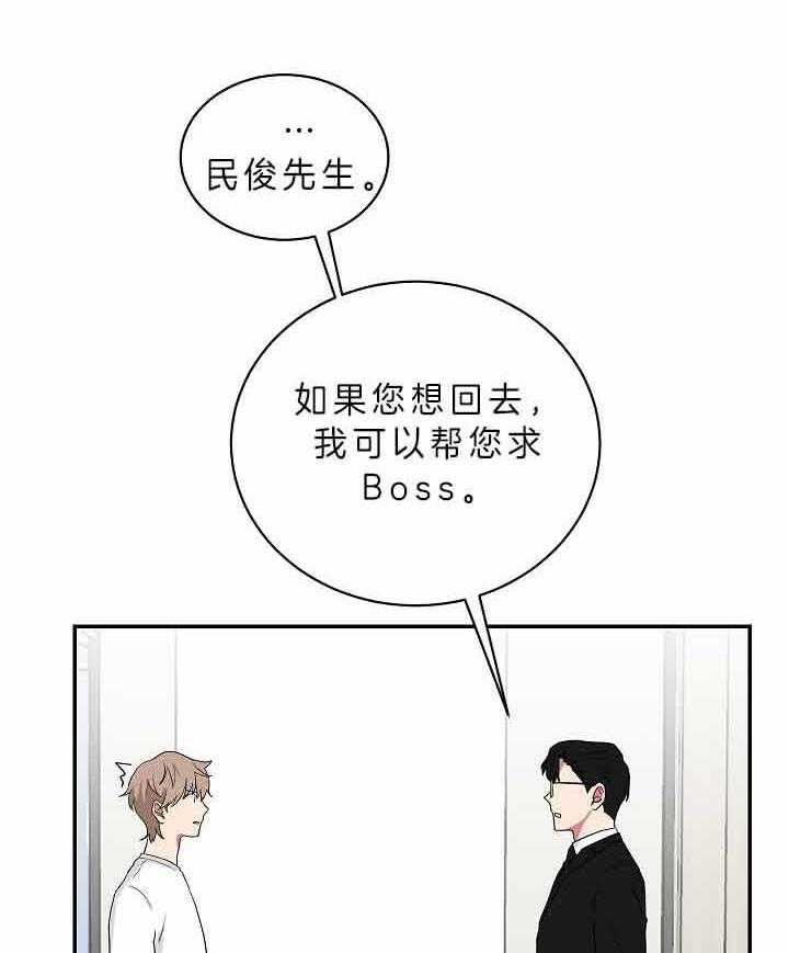我被大佬圈养了第64话图