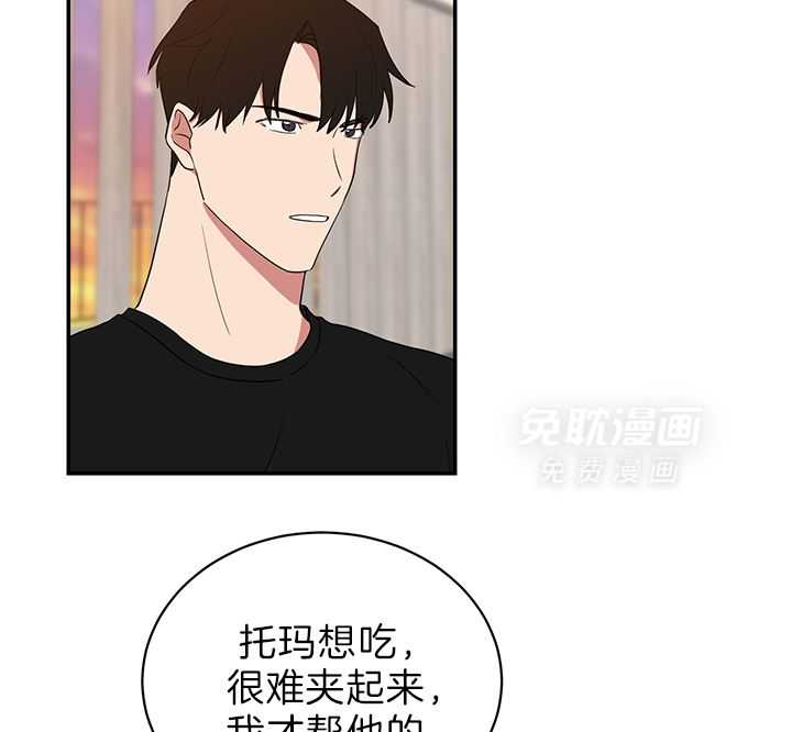 我被大佬圈养了第68话图