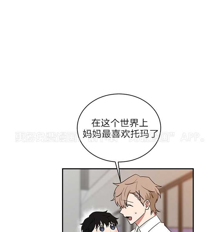 我被大佬圈养了第69话图