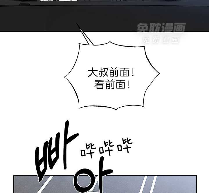 我被大佬圈养了第73话图