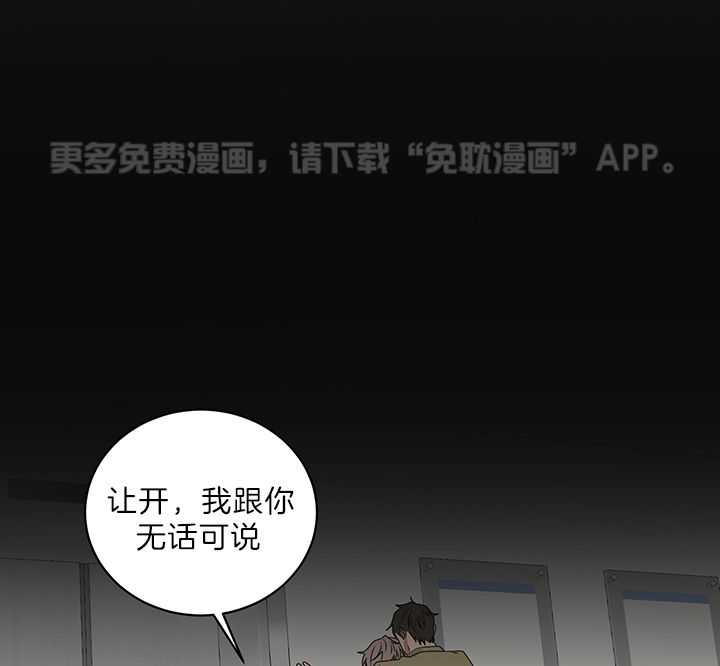 我被大佬圈养了第75话图