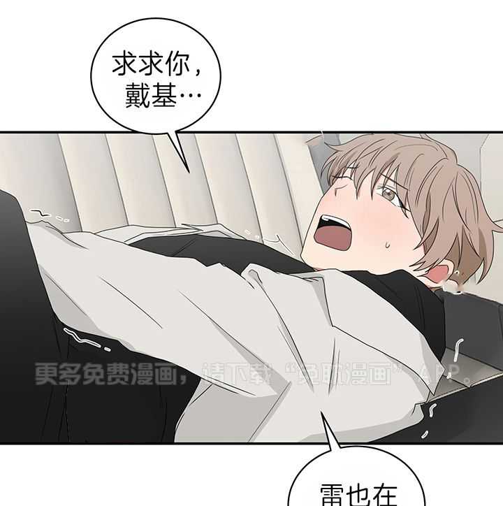 我被大佬圈养了第79话图