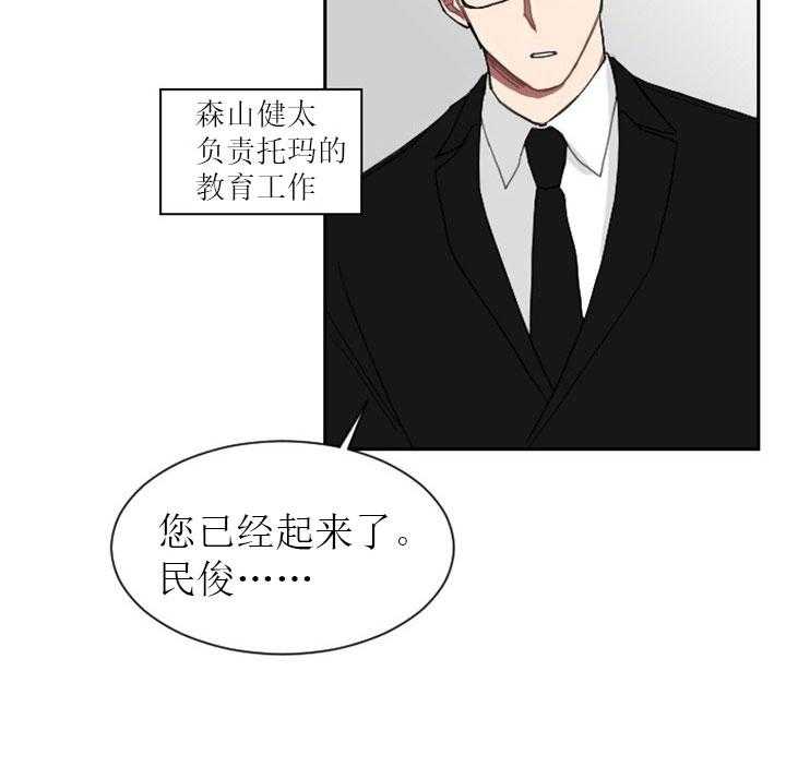 我被大佬圈养了第8话图