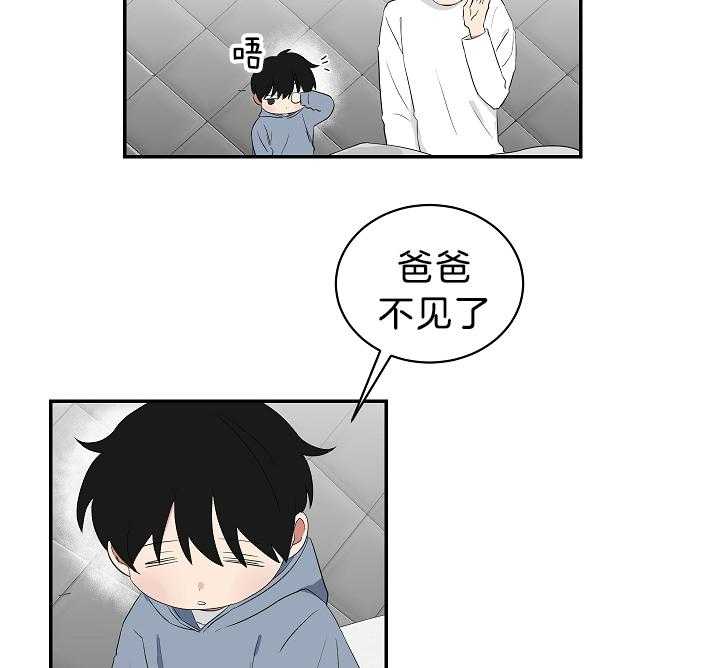 我被大佬圈养了第99话图
