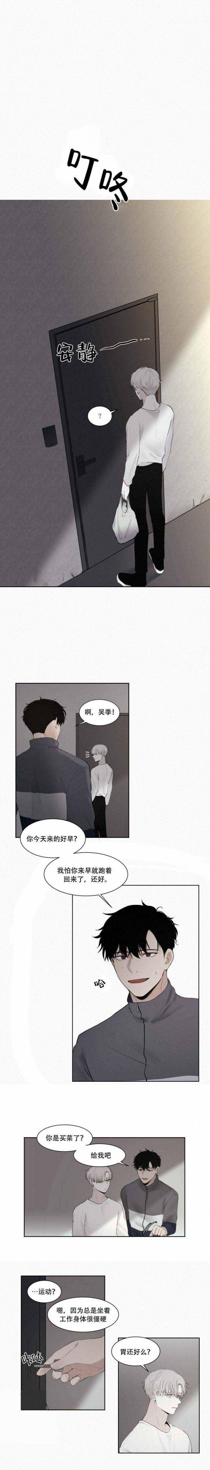 我会给你血（共2季）第10话图