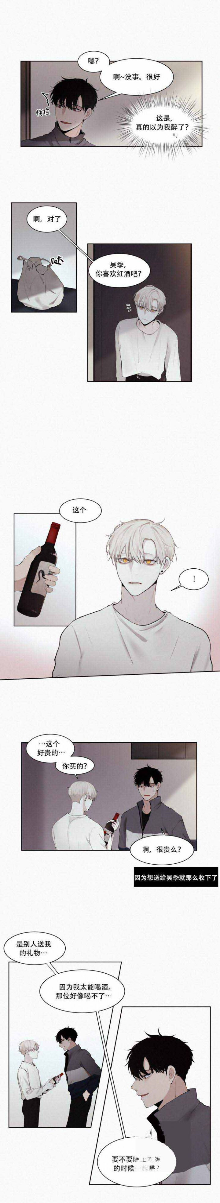 我会给你血（共2季）第10话图