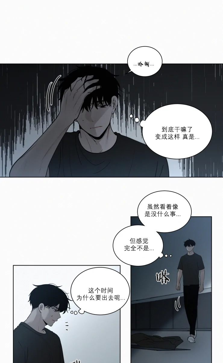 我会给你血（共2季）第100话图