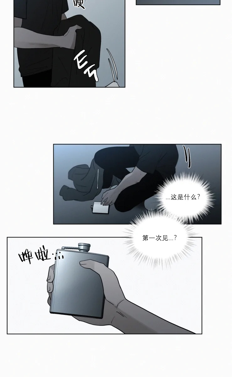 我会给你血（共2季）第100话图