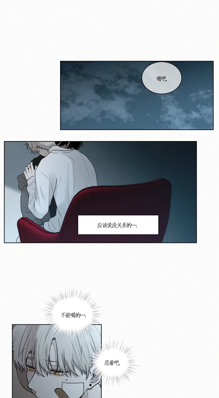 我会给你血（共2季）第101话图