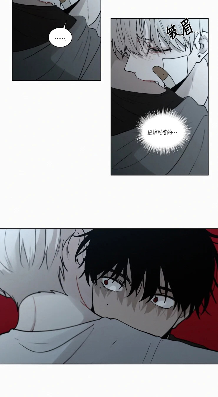 我会给你血（共2季）第101话图