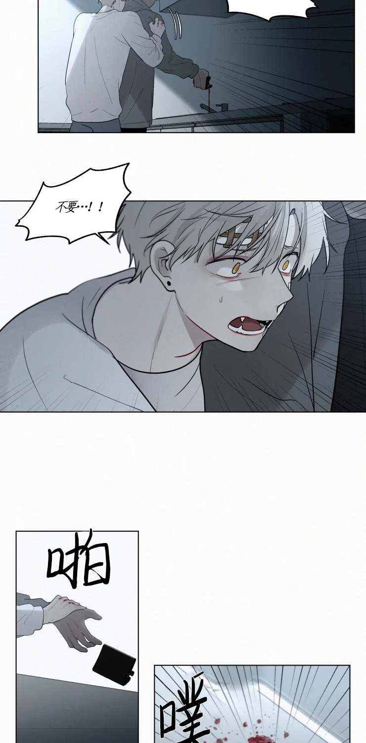 我会给你血（共2季）第102话图