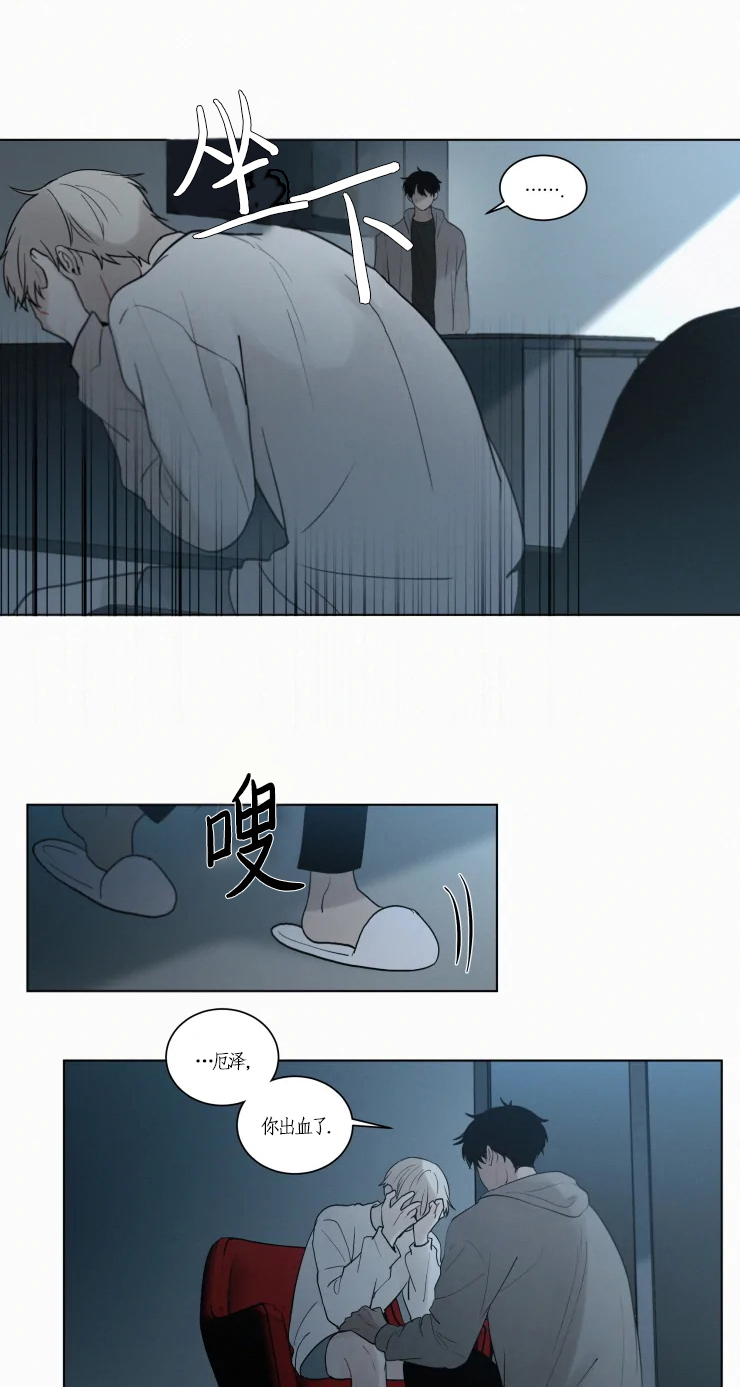 我会给你血（共2季）第103话图