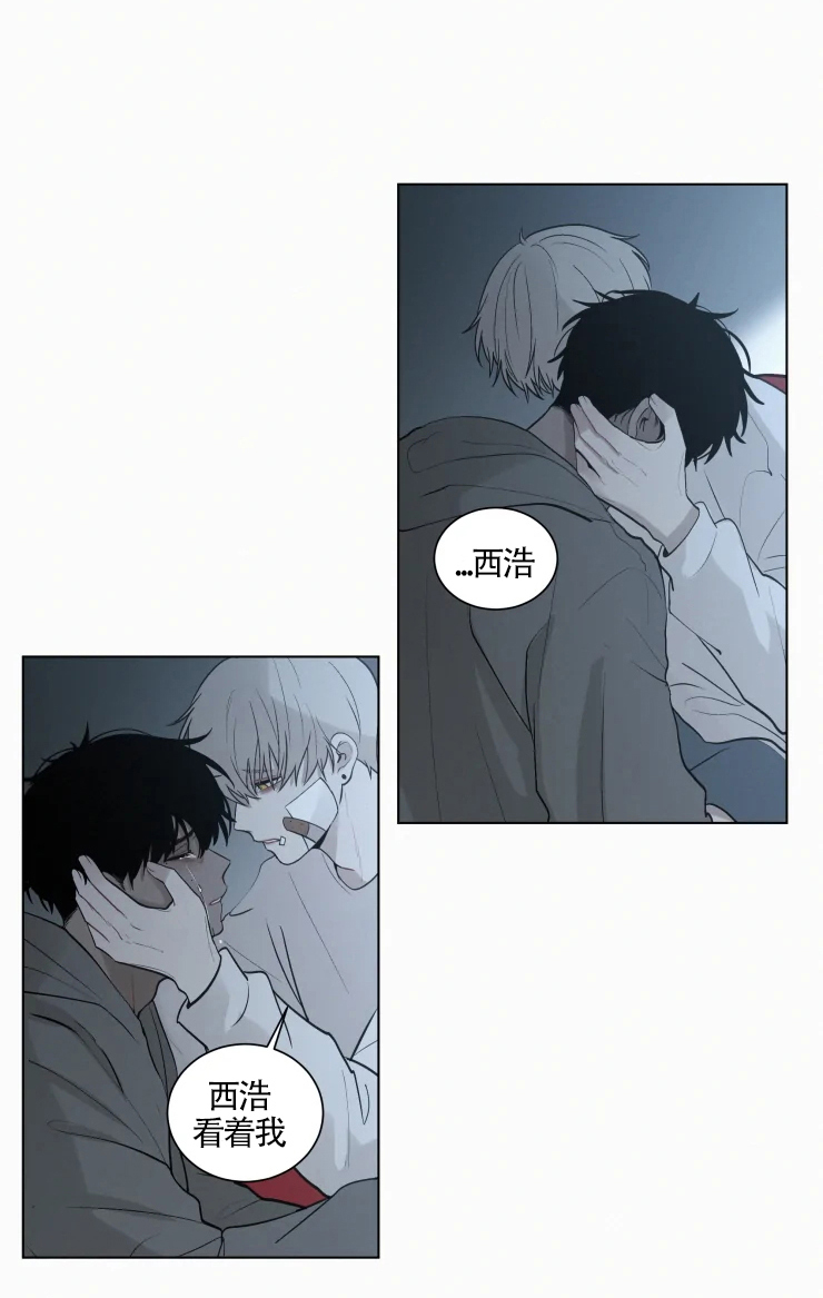 我会给你血（共2季）第105话图