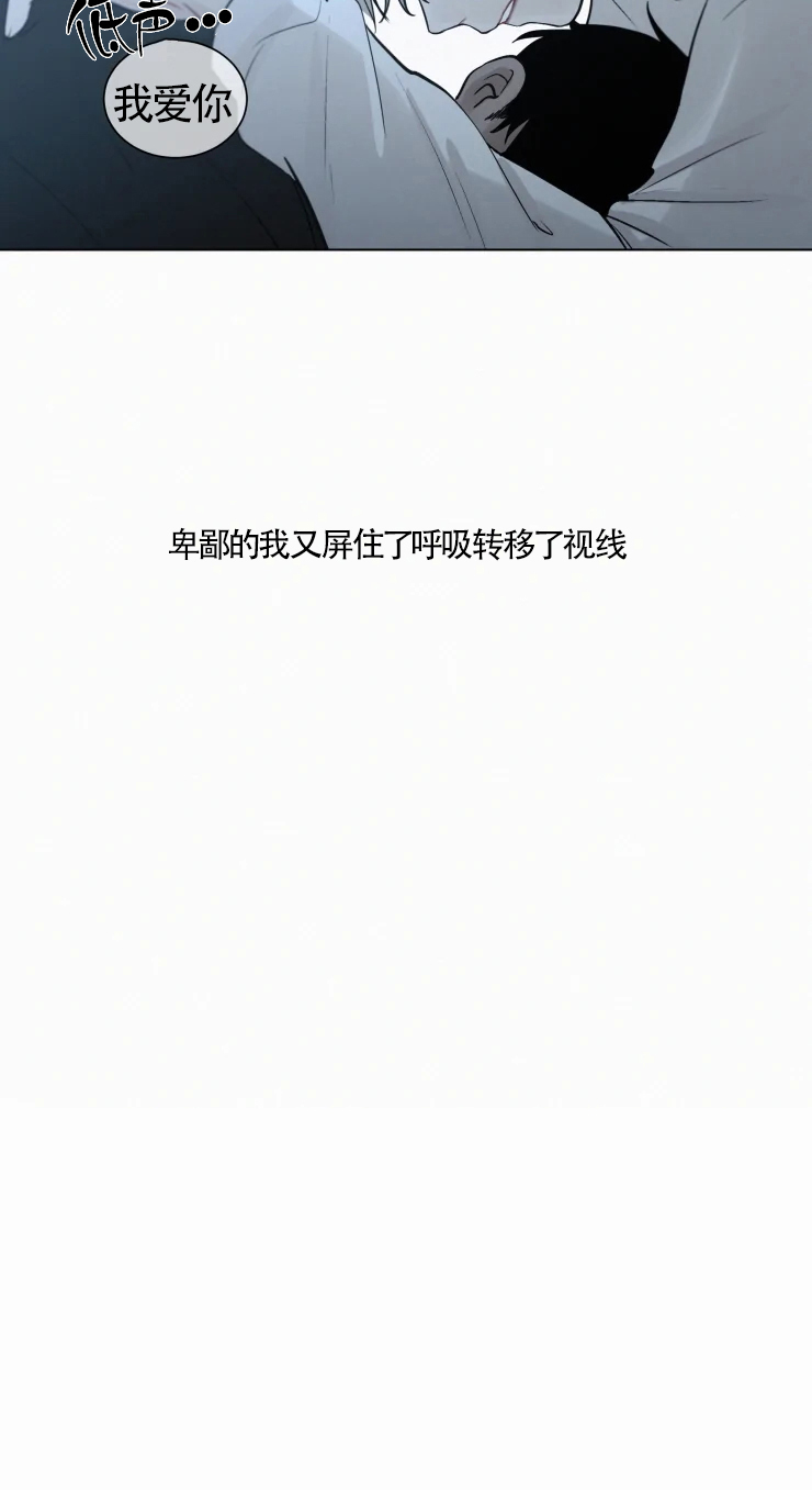 我会给你血（共2季）第105话图