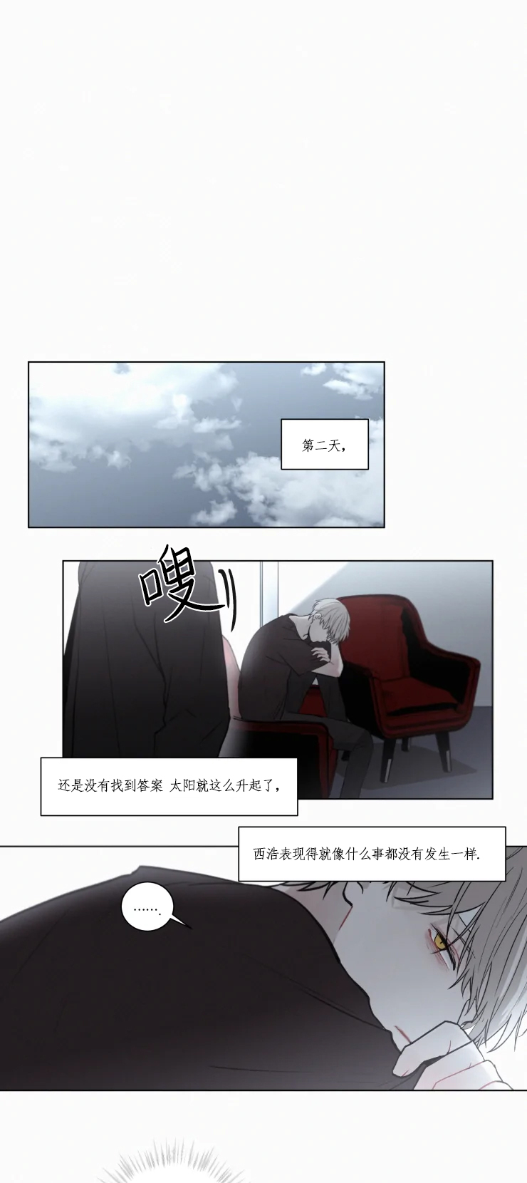 我会给你血（共2季）第107话图