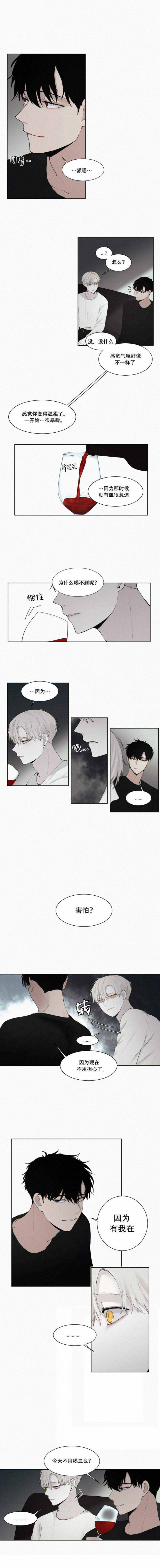 我会给你血（共2季）第11话图