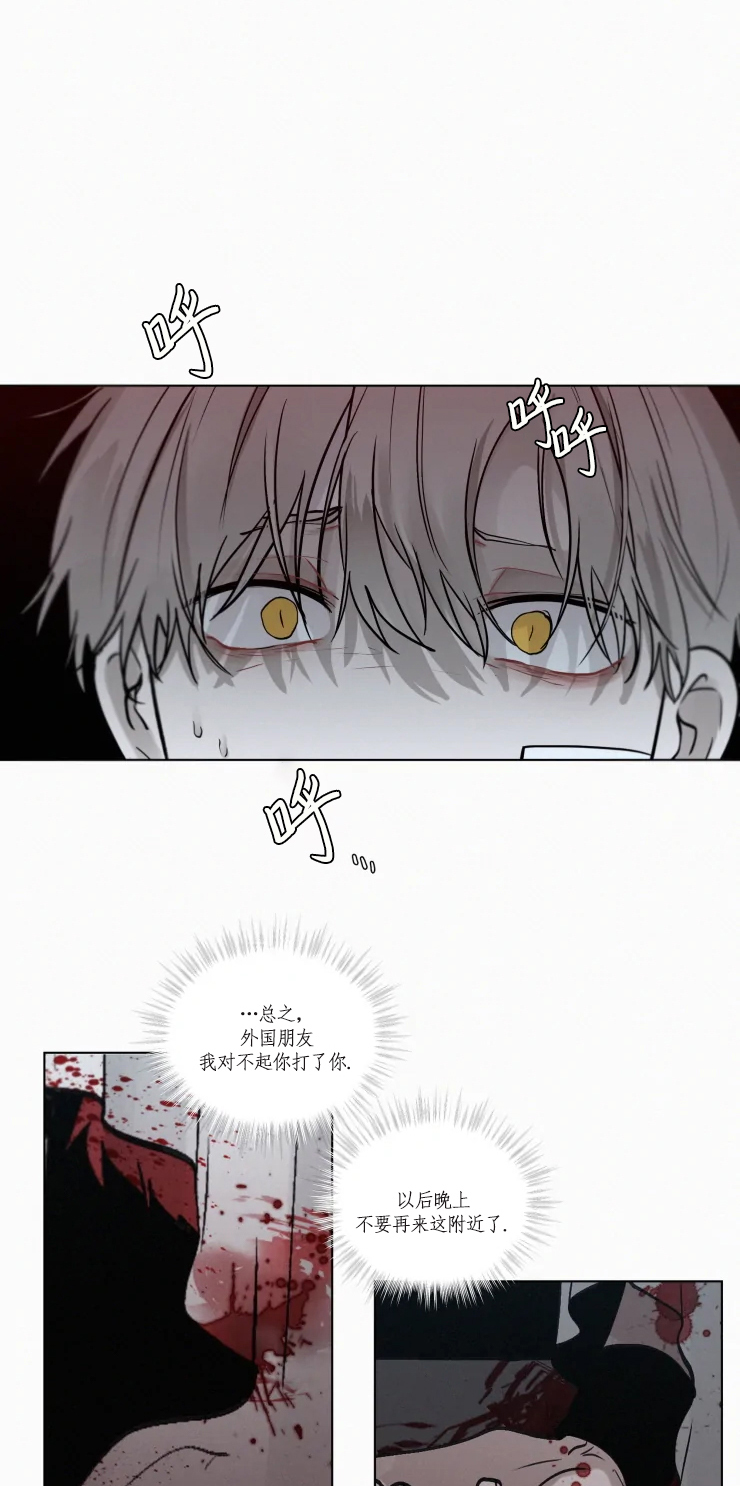 我会给你血（共2季）第110话图