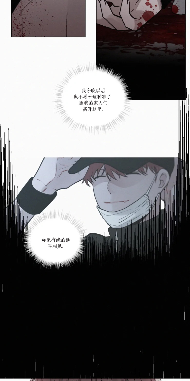 我会给你血（共2季）第110话图