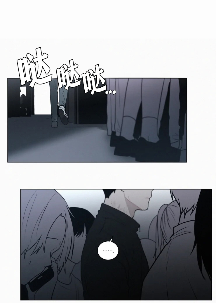 我会给你血（共2季）第111话图