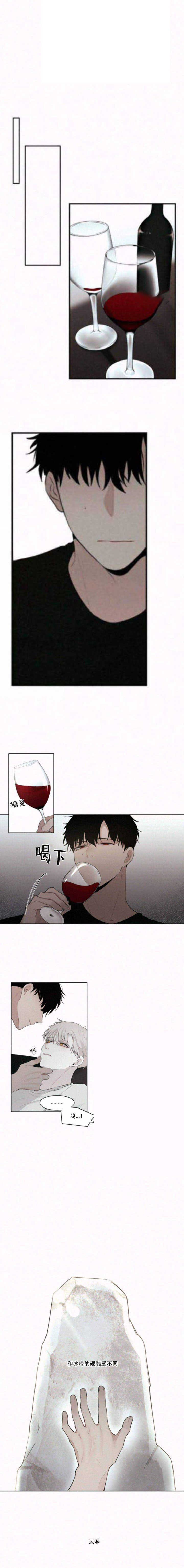 我会给你血（共2季）第12话图