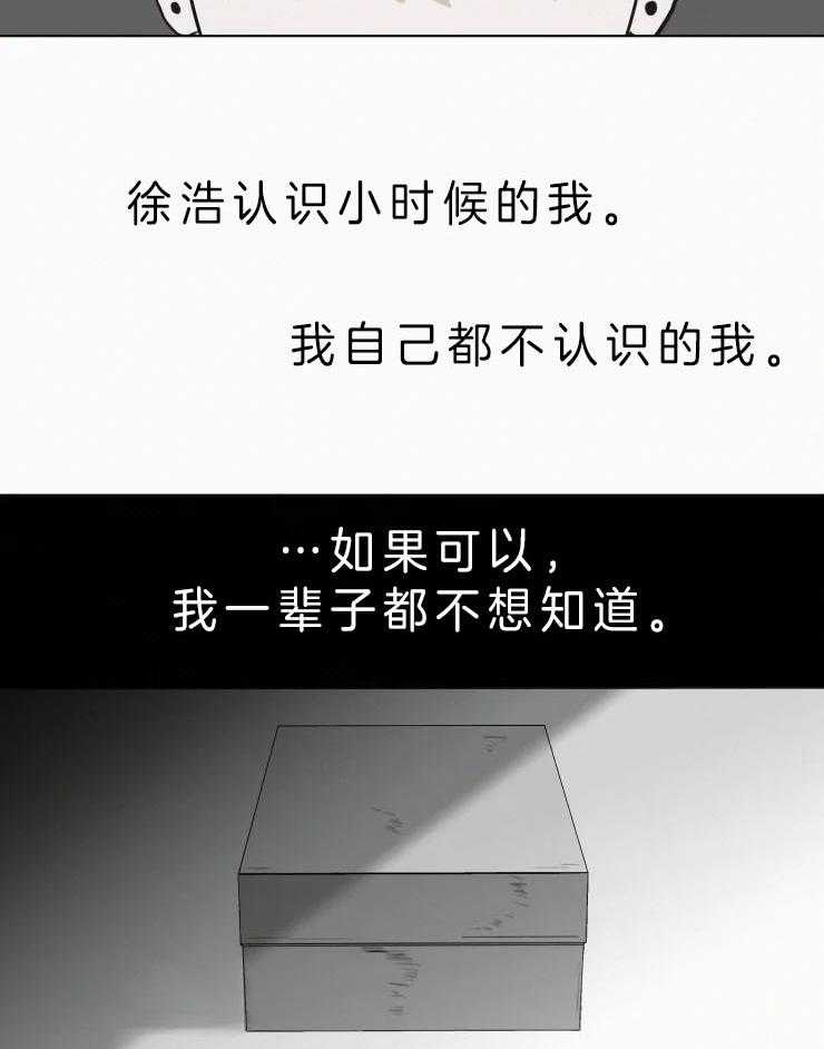 我会给你血（共2季）第124话图