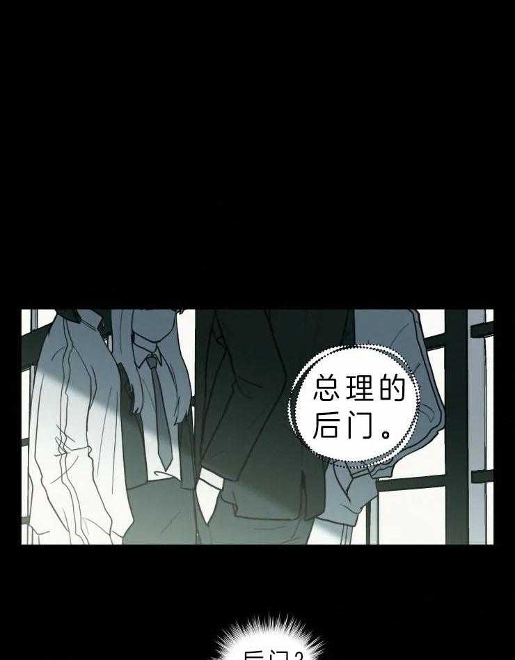 我会给你血（共2季）第128话图