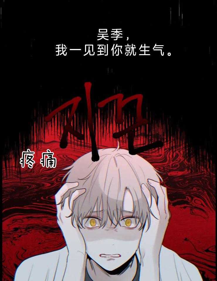 我会给你血（共2季）第133话图