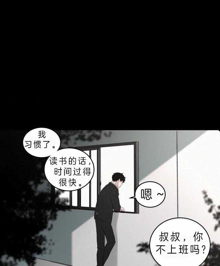 我会给你血（共2季）第135话图