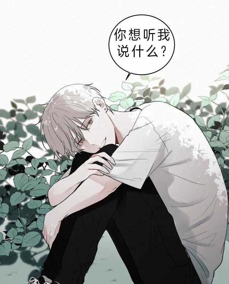 我会给你血（共2季）第136话图