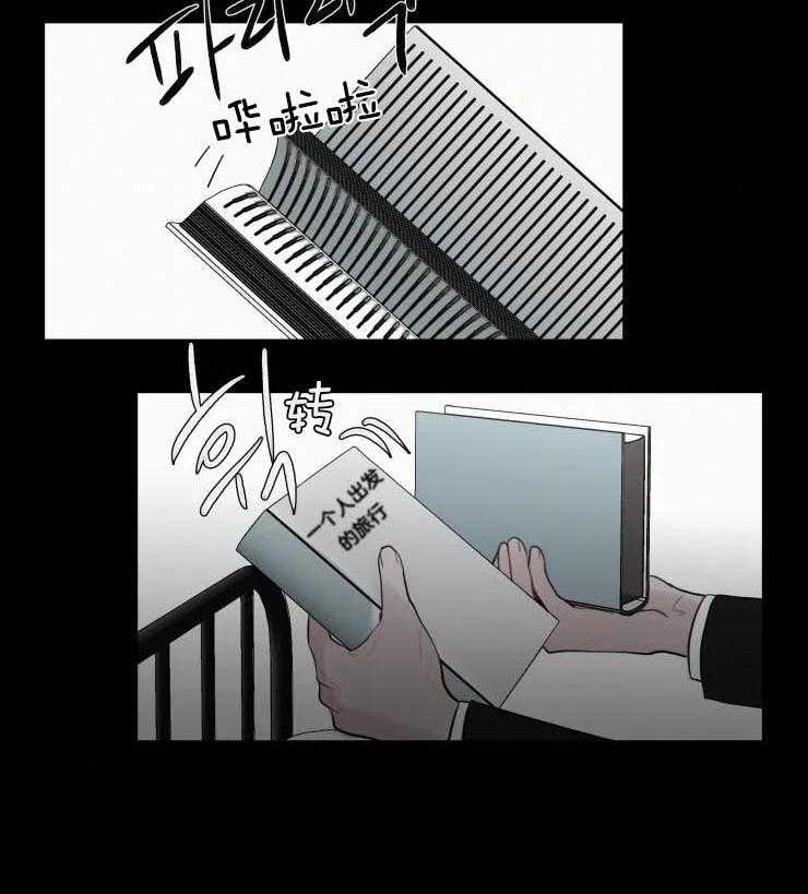 我会给你血（共2季）第138话图