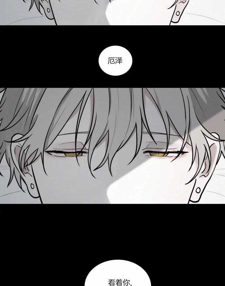 我会给你血（共2季）第139话图