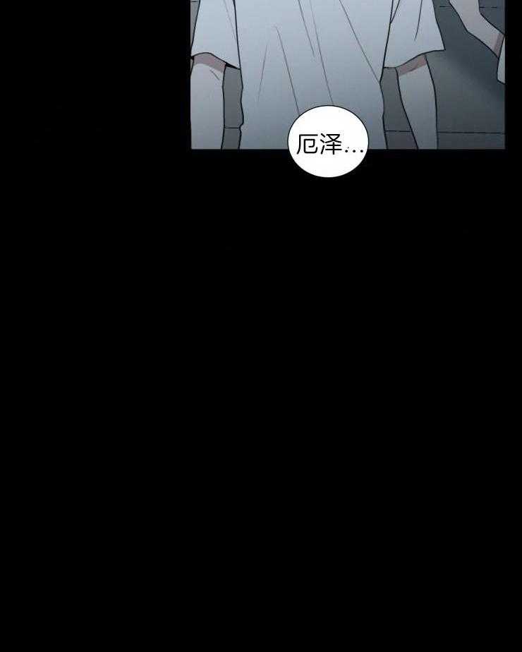 我会给你血（共2季）第141话图