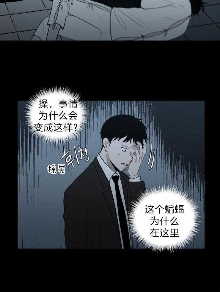我会给你血（共2季）第142话图