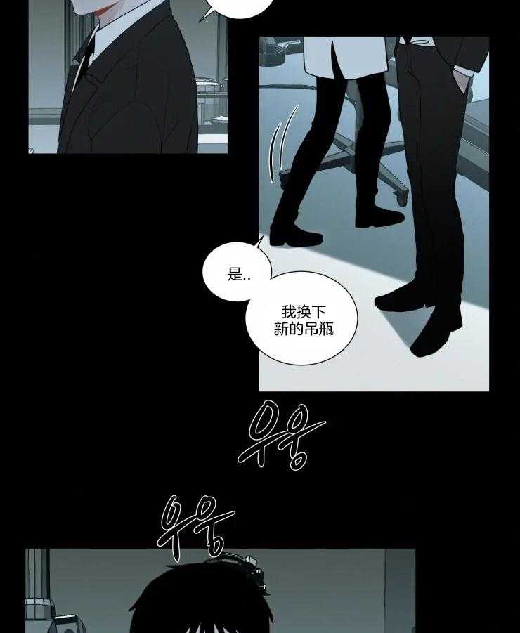 我会给你血（共2季）第143话图