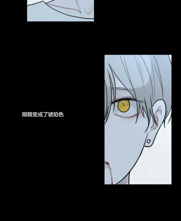 我会给你血（共2季）第143话图
