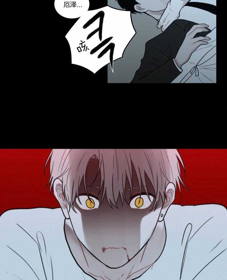 我会给你血（共2季）第144话图