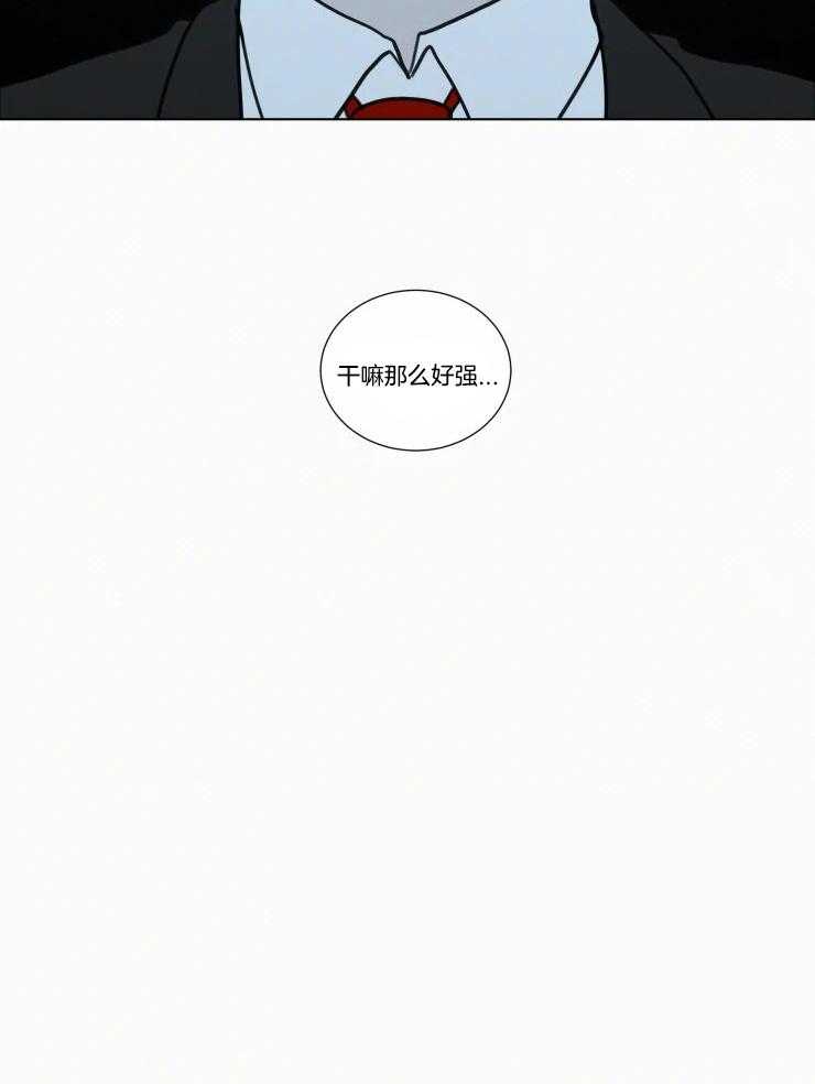 我会给你血（共2季）第144话图