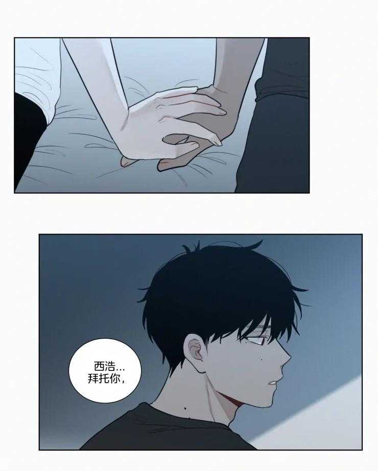 我会给你血（共2季）第145话图