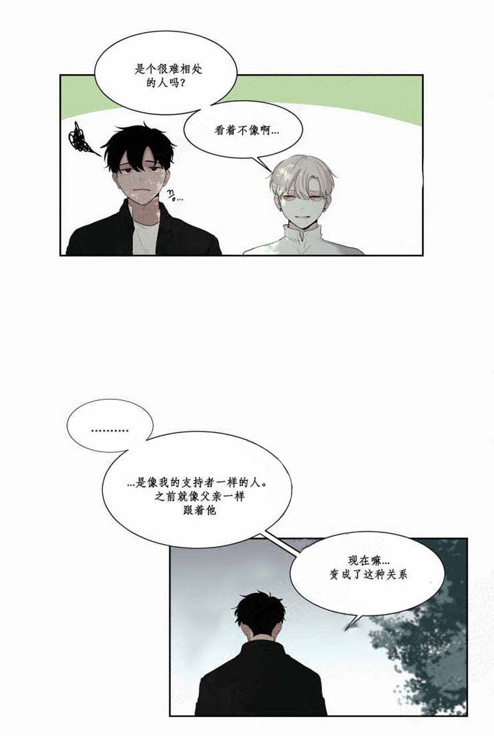 我会给你血（共2季）第15话图