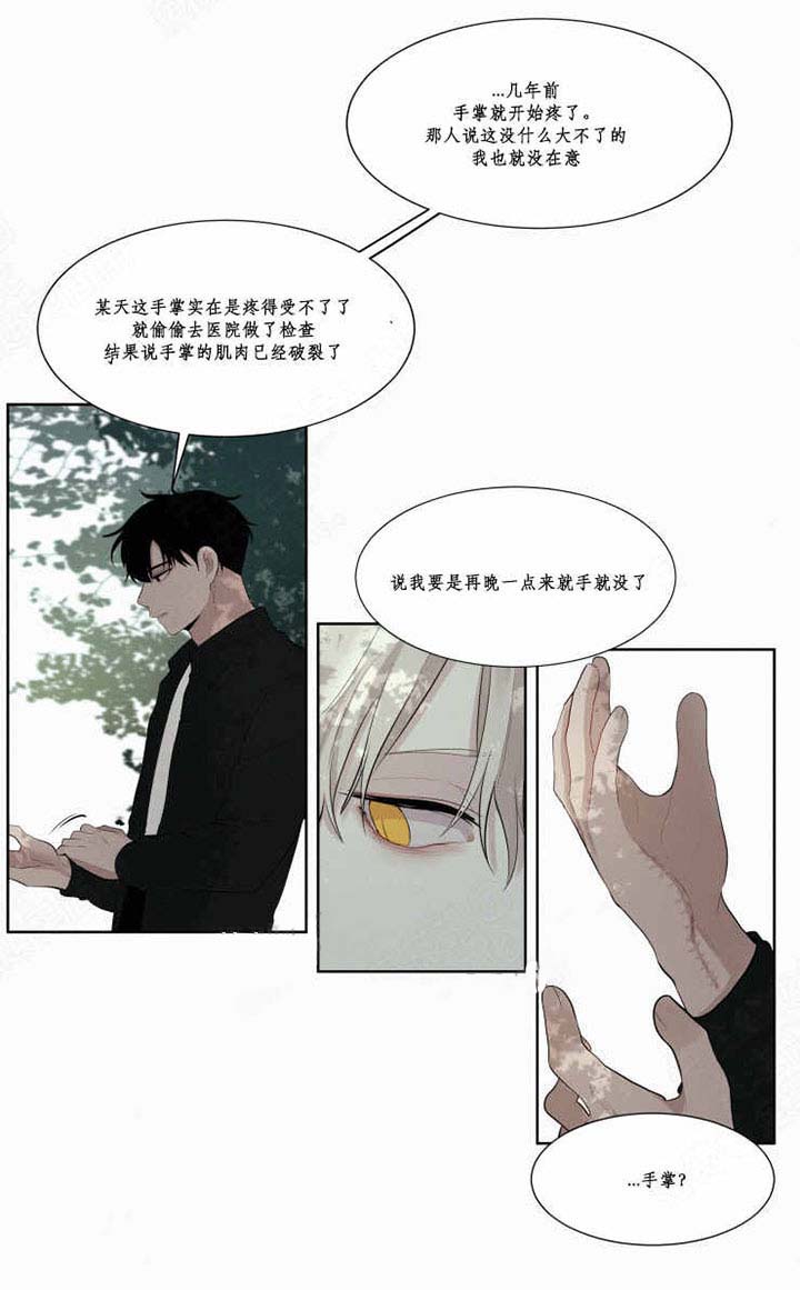 我会给你血（共2季）第15话图