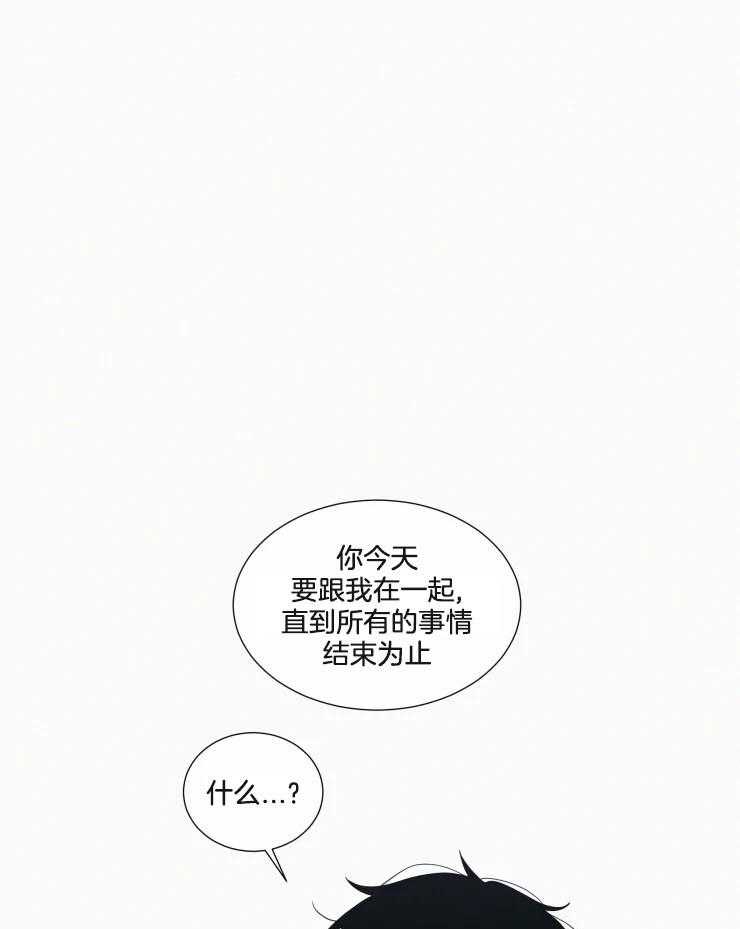 我会给你血（共2季）第151话图