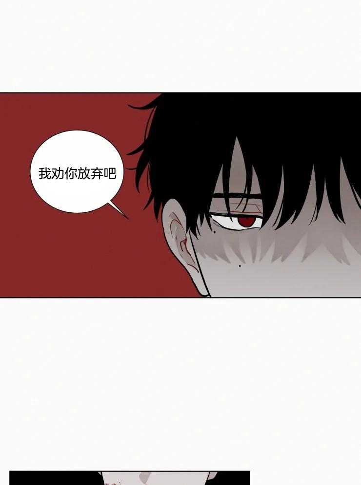 我会给你血（共2季）第153话图